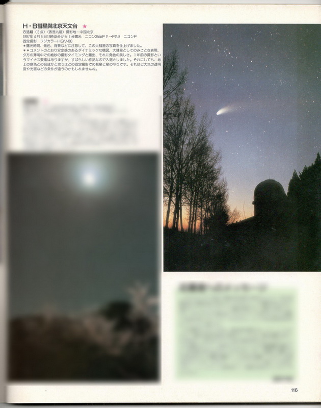 SkyWatcher Magazine 008.jpg