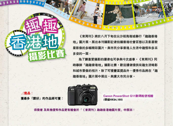 funnyhk_edm2_1.jpg