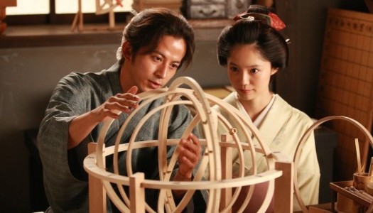 TENCHI_SAMURAI_ASTRONOMER_pic_1_1.jpg
